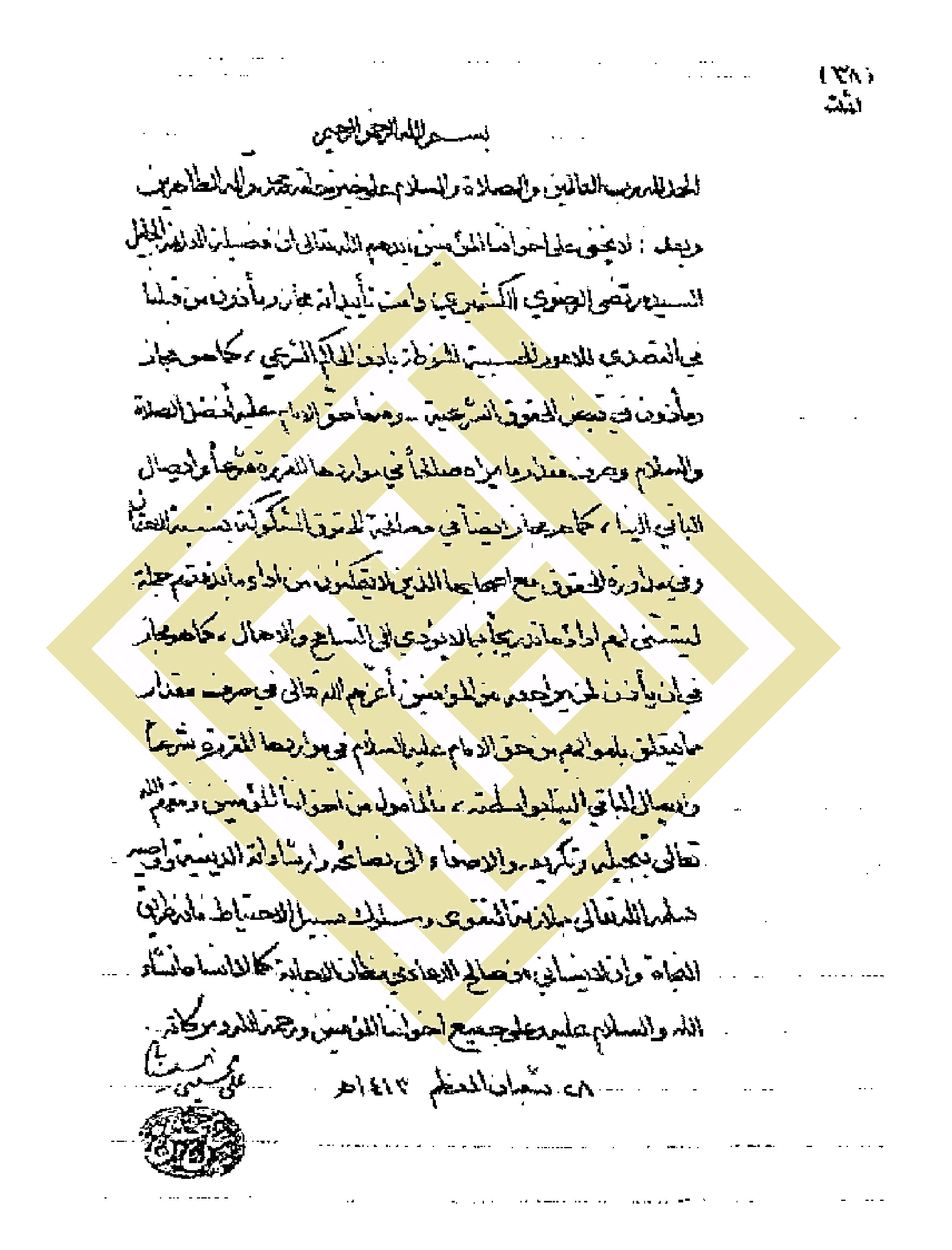 authorization letters wikala i m a m authorization letters