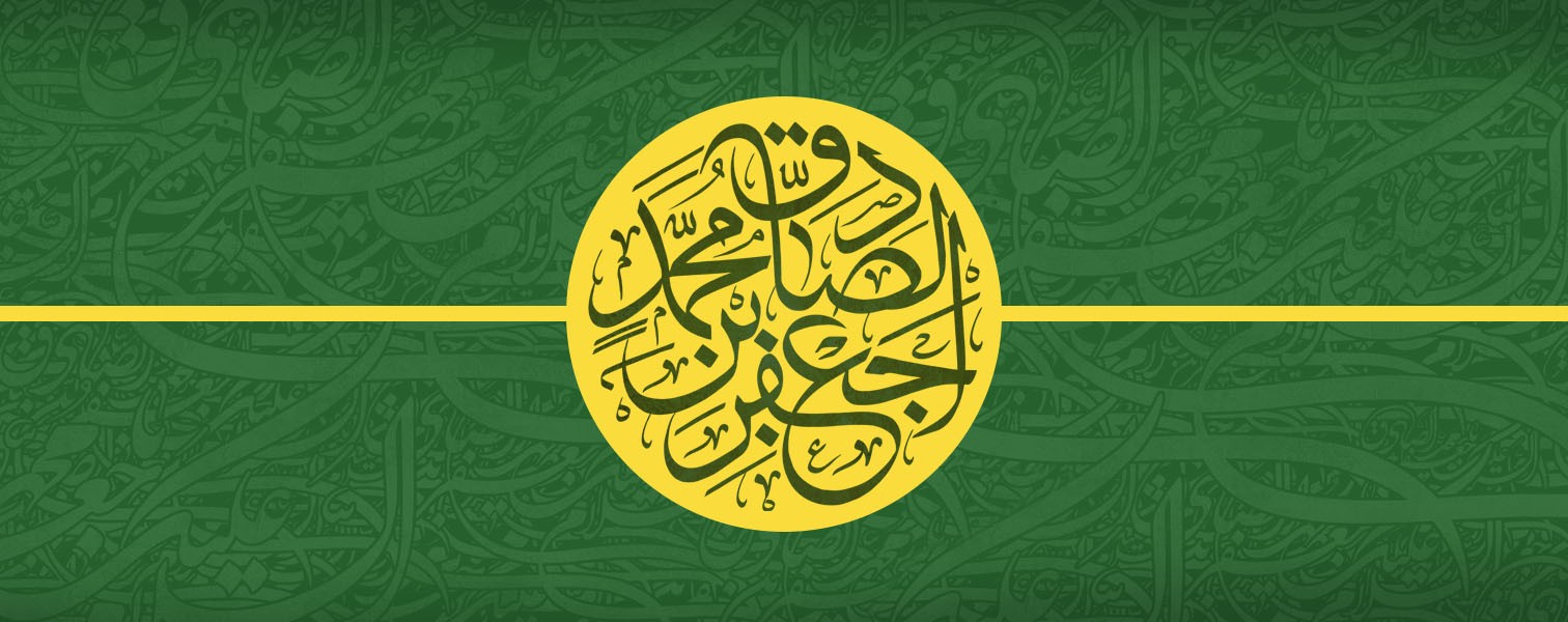 Resultado de imagen de imam jafar as sadiq