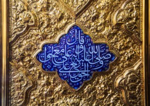 Ghadir Khumm: The Path of Personal, Communal, and Societal Perfection