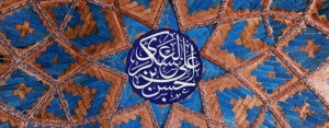  Birth Anniversary of Imam Hasan al-Askari (p)